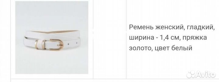 Ремень женский новый