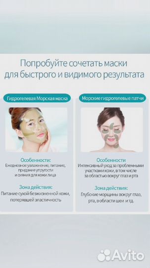 Морские гидрогелевые патчи под глаза Корея Атоми