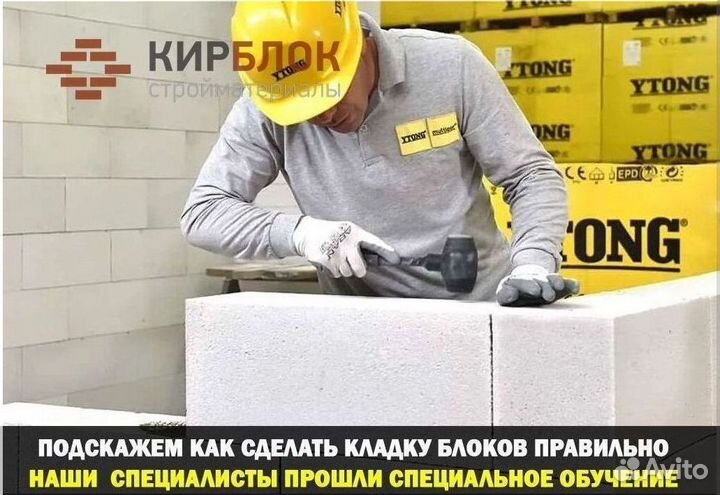 Газобетон