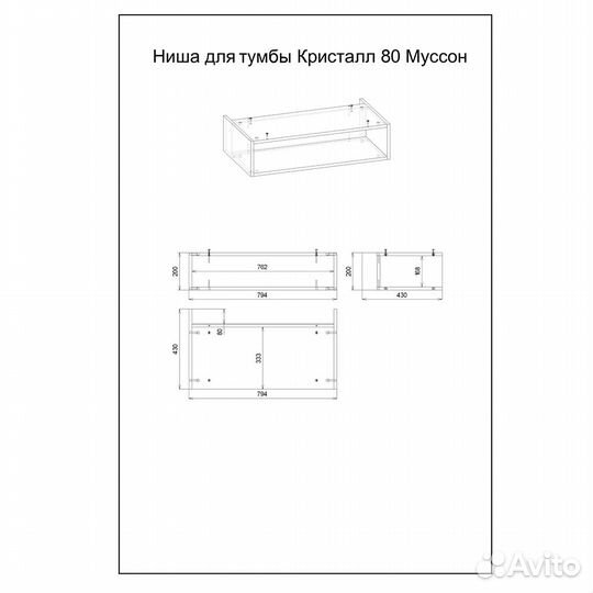 Тумба с раков. Бриклаер 80 графит/муссон