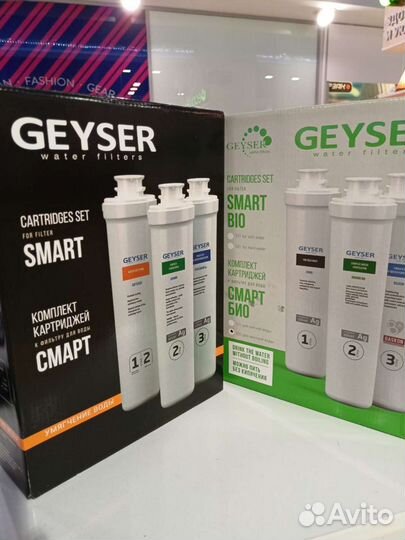 Картриджи сменные к фильтру Гейзер новые