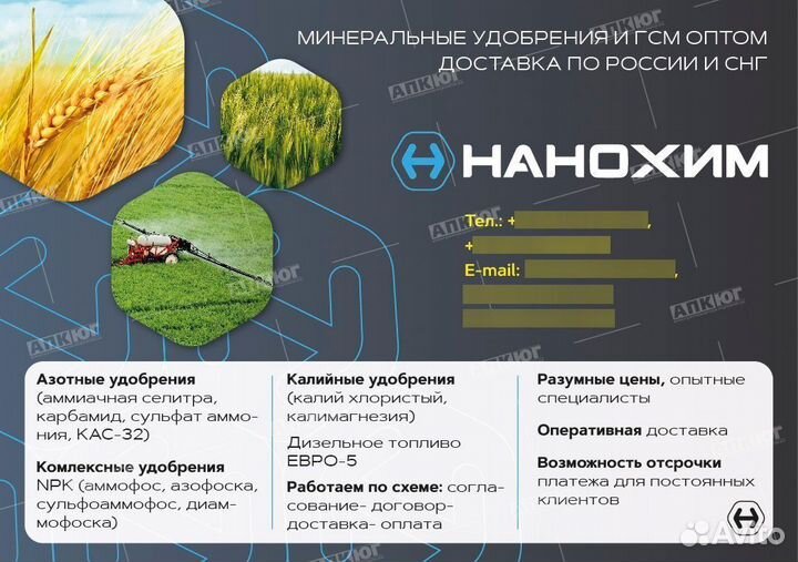 Минеральные удобрения оптом