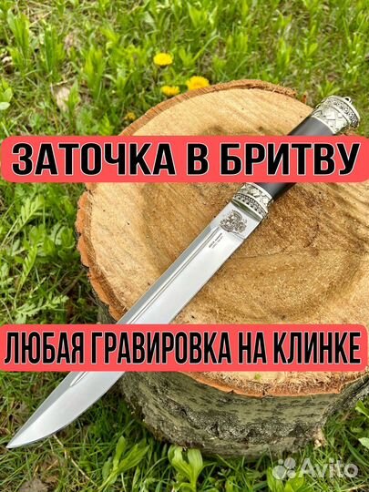 Казачий пластунский нож