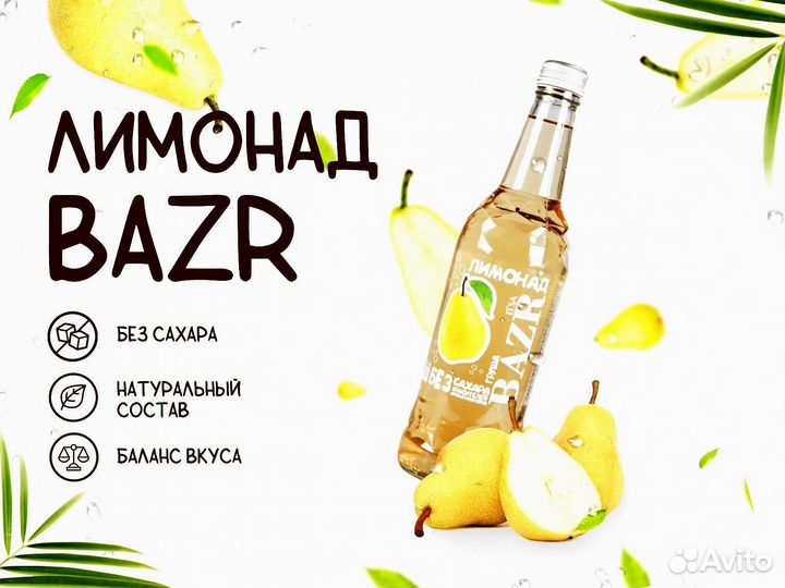 Газировка оптом