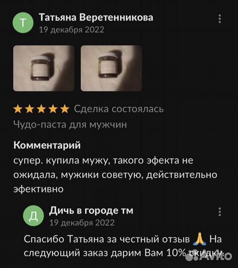 Золотой чудо мед домкрат