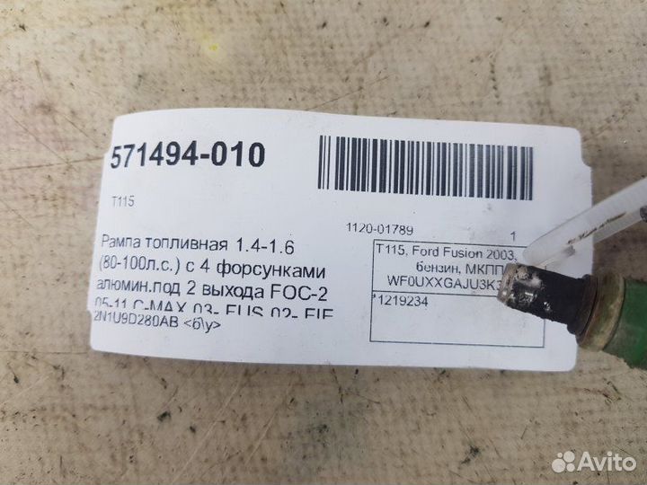 Рампа топливная Ford Fiesta