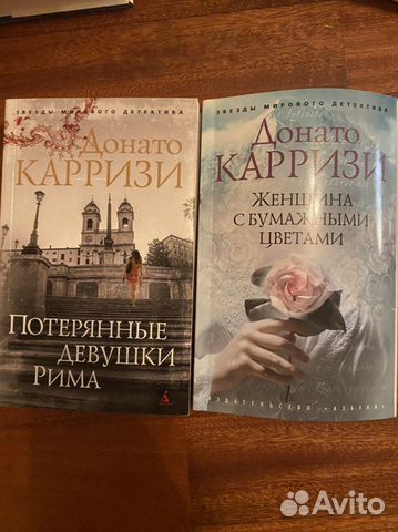 Донато карризи все книги по порядку список