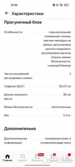 Коляска 2 в 1