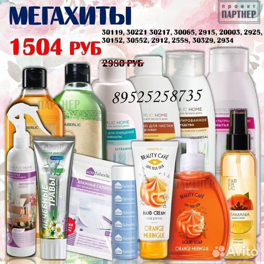 Набор мегахит