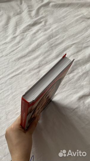 Книга Александры Митрошиной