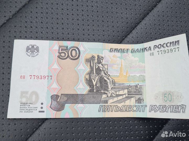 Редчайшая купюра с красивым зеркальным номером