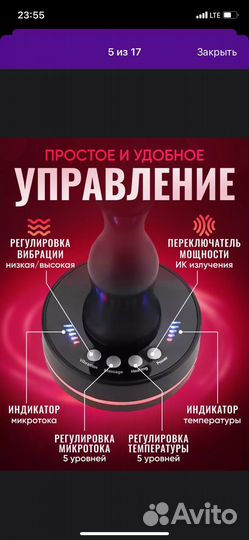 Массажер антицеллюлитный для тела