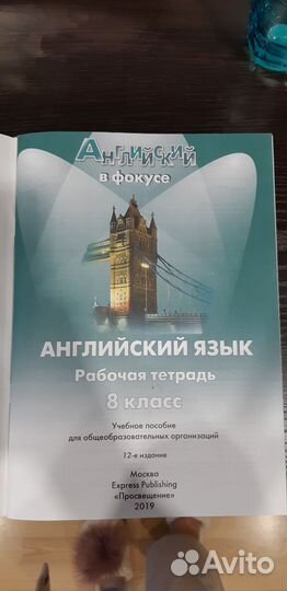 Рабочая тетрадь по английскому языку 8 класс