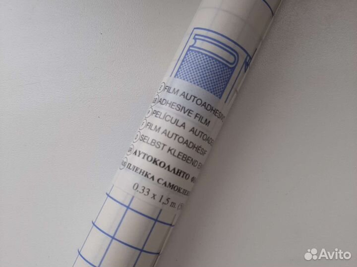 Самоклеящаяся пленка прозрачная для книг учебников