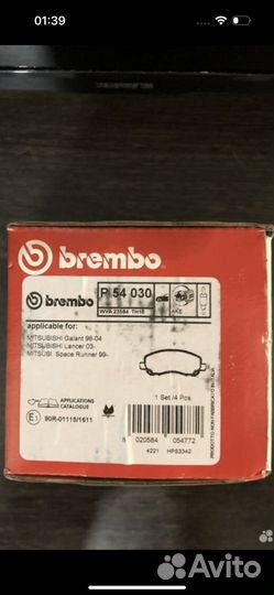 Тормозные колодки