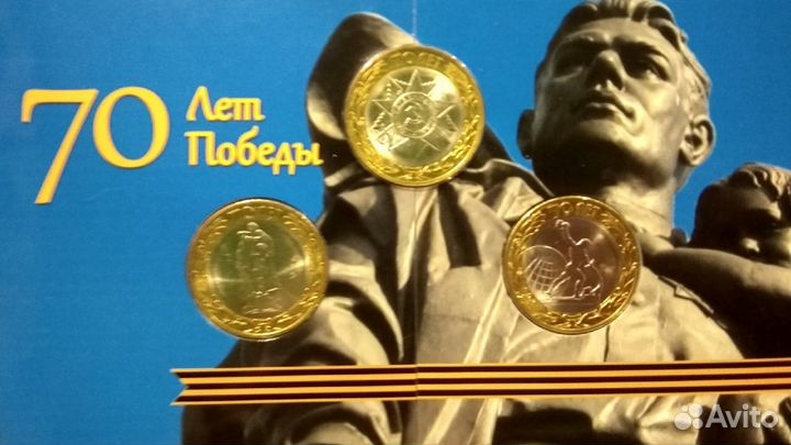 70 лет Победы ВОВ