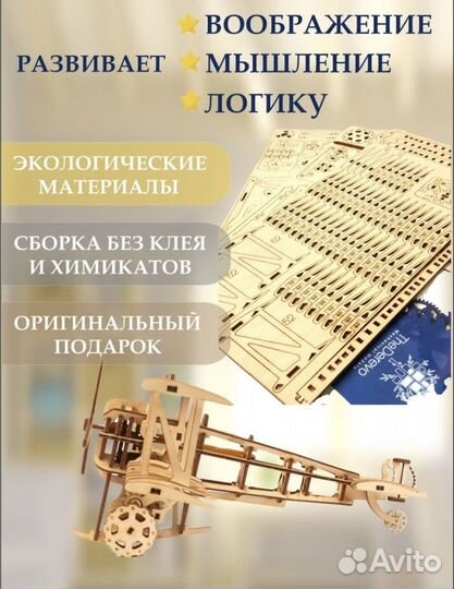 Деревянный сборный конструктор