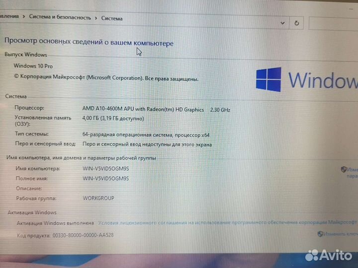 Hp Pavilion ProtectSmart