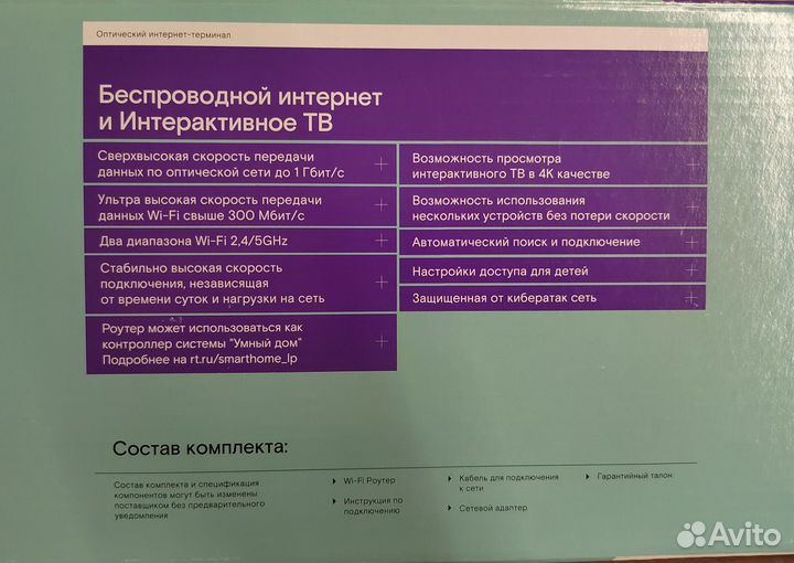 Wifi роутер Ростелеком