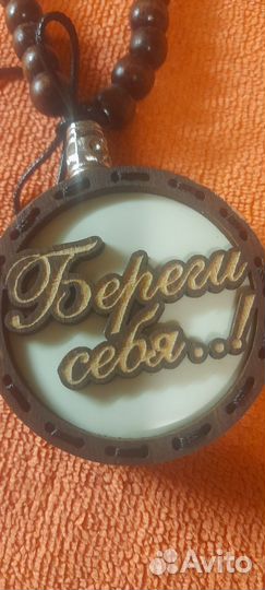 Душистый оберег