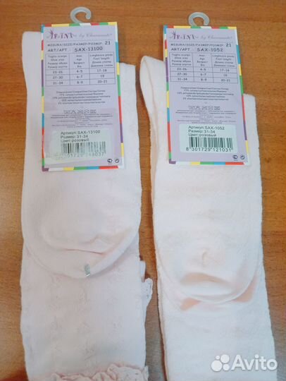 Гольфы на стопу 21-22 см