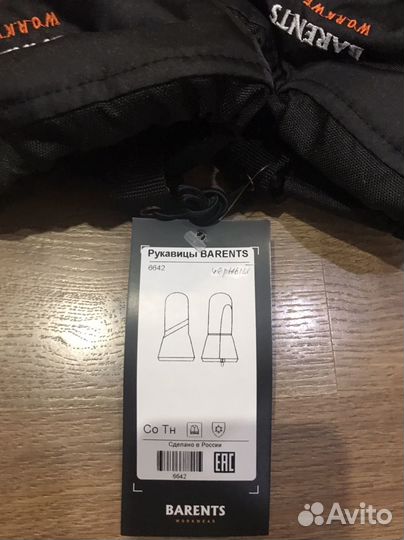 Рукавицы barents