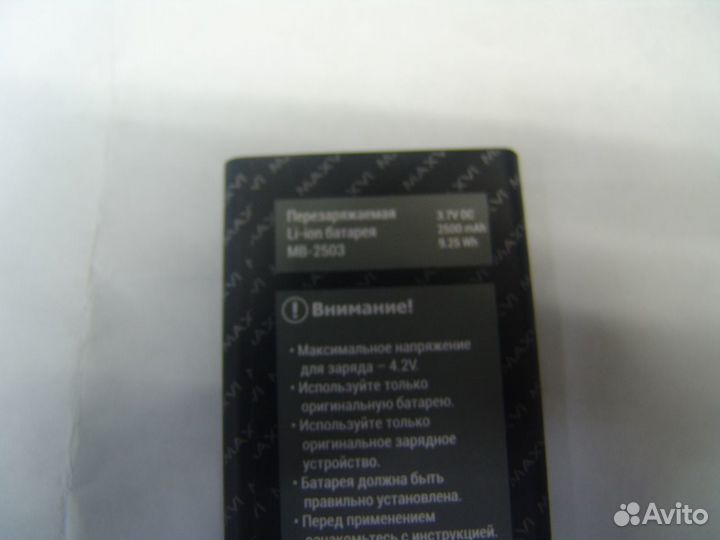 Аккумулятор MB-2503 к maxvi P21