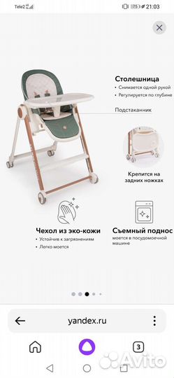 Стульчик для кормления трансформер