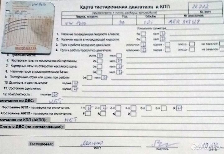 Разбор на запчасти Volkswagen Polo 1994-1999