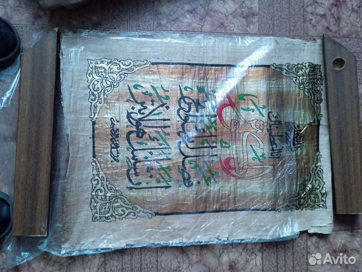 Египетский папирус