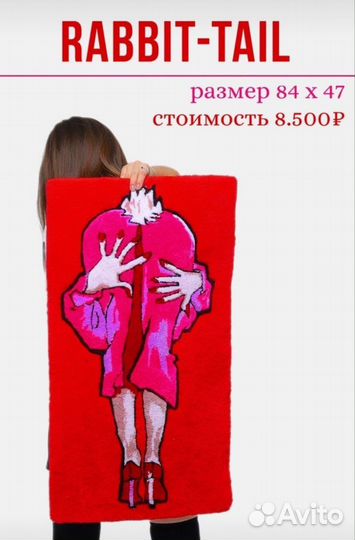 Ковер на заказ ручной работы