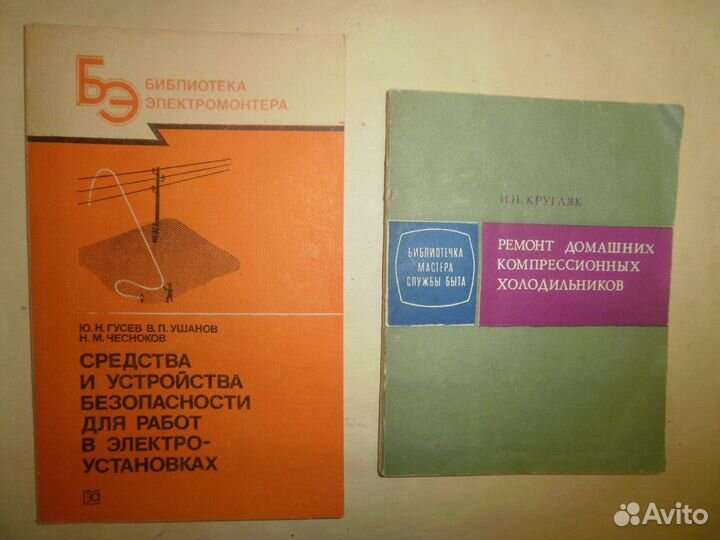 Технические книги