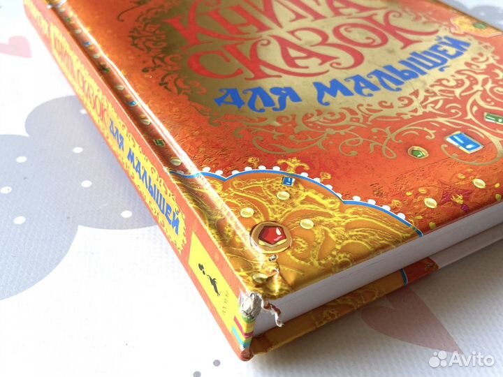 Комплект детских книг. Лучшие книги сказок, Росмэн