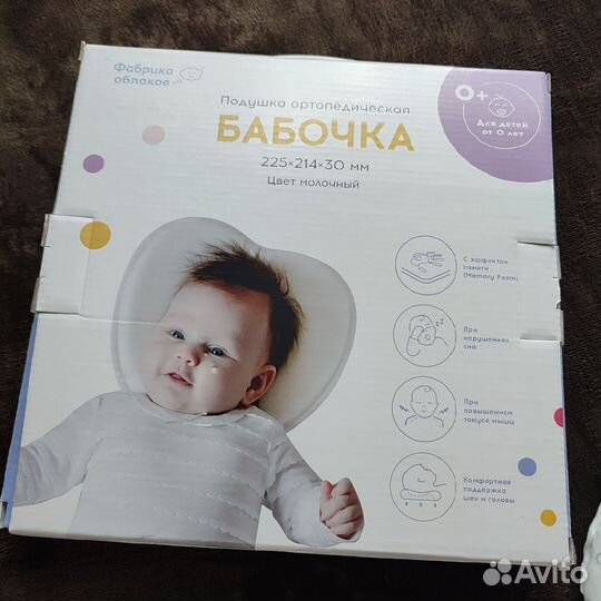 Подушка для новорожденных бабочка ортопедическая