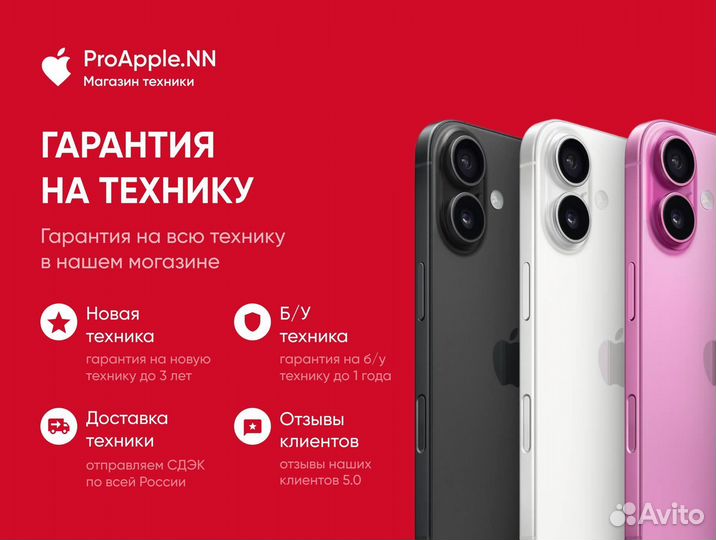 iPhone 16 Pro Max, 256 ГБ