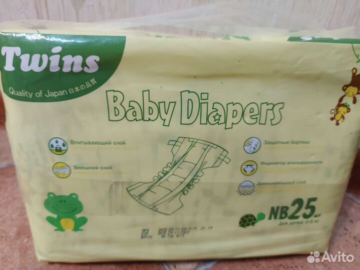 Подгузники