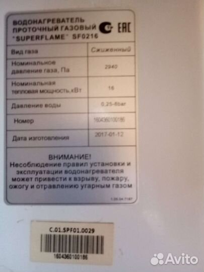 Проточный газовый водонагреватель под балон