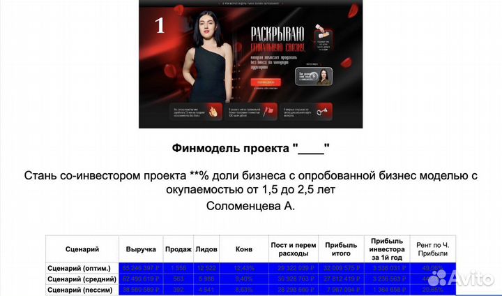 Финмодели, управленческий учёт