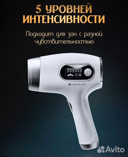 Лазерный эпилятор