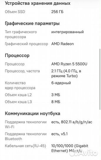 Ноутбук Lenovo