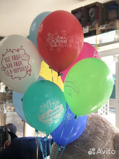 Воздушные шары с гелием.доставка шаров