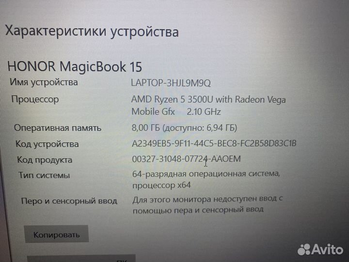 Ноутбук Honor MagicBook 15
