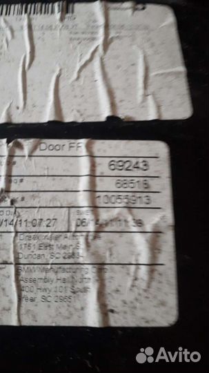 Bmw x3 f25 обшивка двери передняя правая