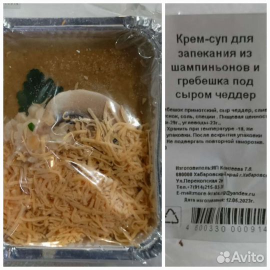 Готовые блюда с морепродуктами