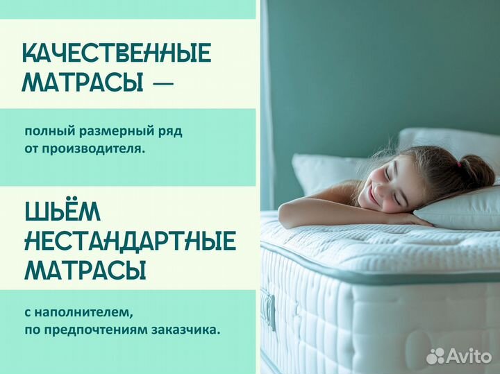 Матрас ортопедический