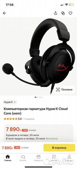 Игровые наушники hyperx cloud core
