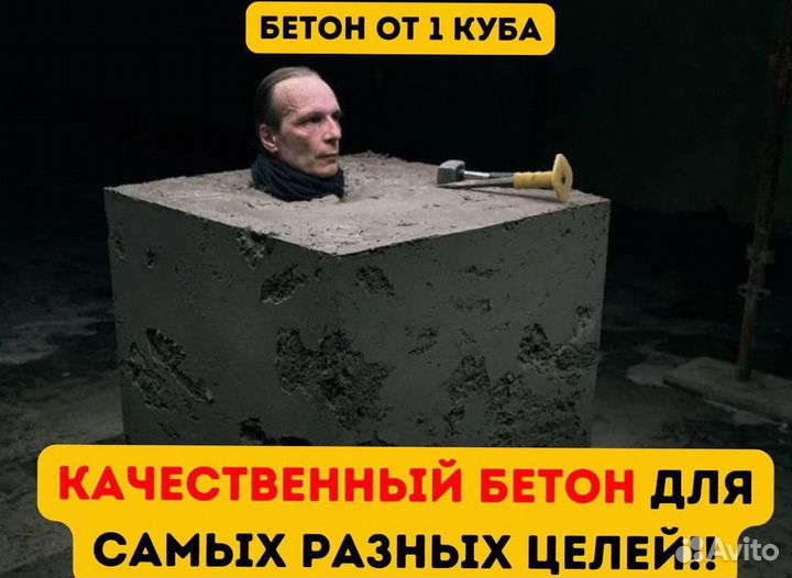 Бетон от производителя