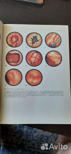 Медицинская литература.Учебник