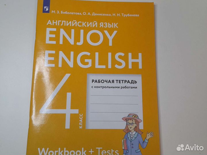Учебник английского языка 4 класс