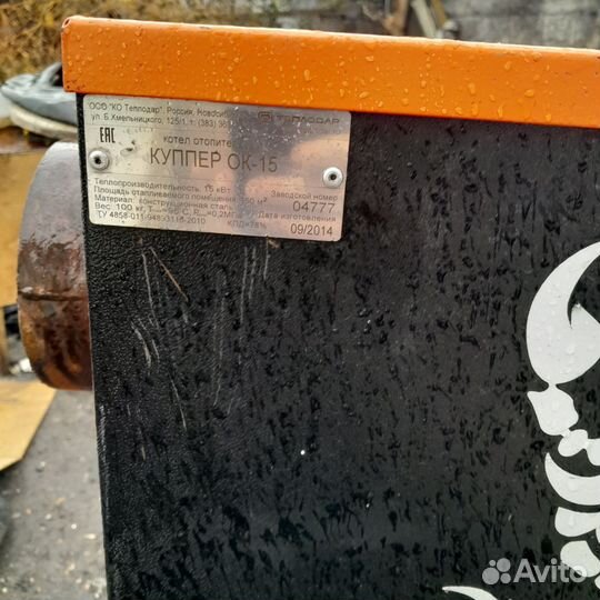 Твердотопливный котел куппер ок-15
